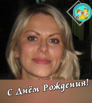 День Рождения День Рождения.