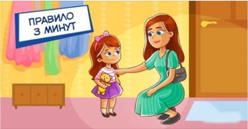 павило 3 минут павило 3 минут.