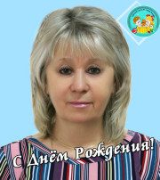 С днем рождения С днем рождения.