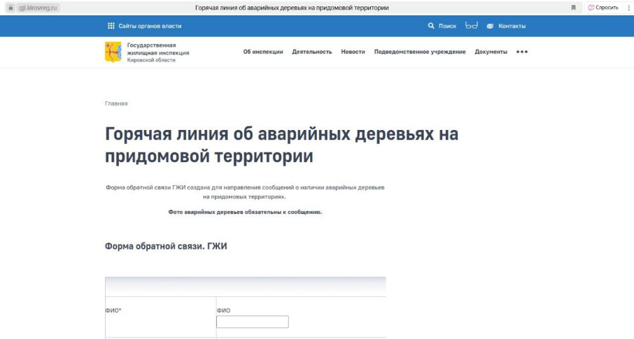 Аварийные деревья Аварийные деревья.