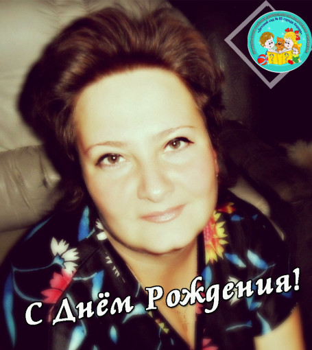 С днем рождения С днем рождения.