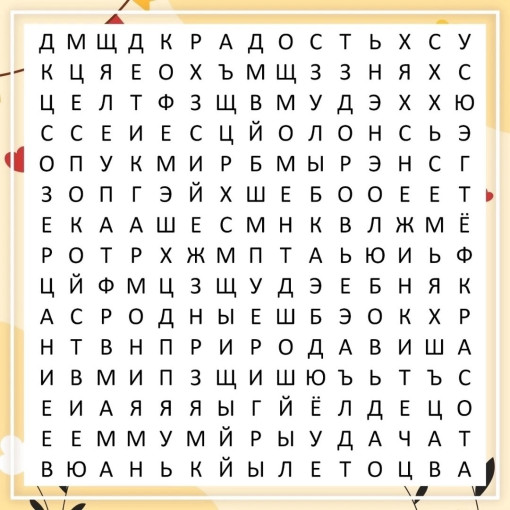 филворд филворд.